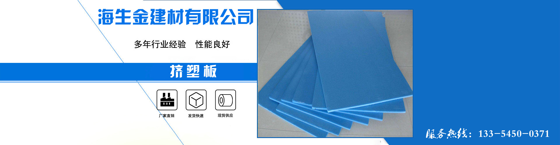 格林萊福擠塑板